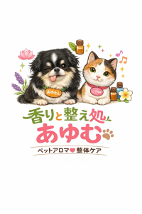 香りと整え処あゆむ