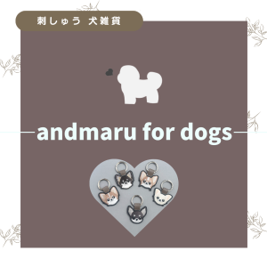 andmaru for dogs