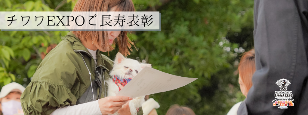 ご長寿表彰@2026‐10ｰ11